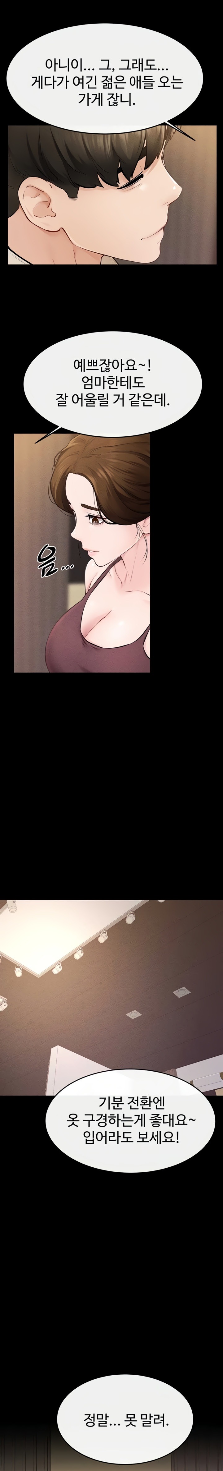 My New Family Treats me Well Raw - Chapter 99 Page 1