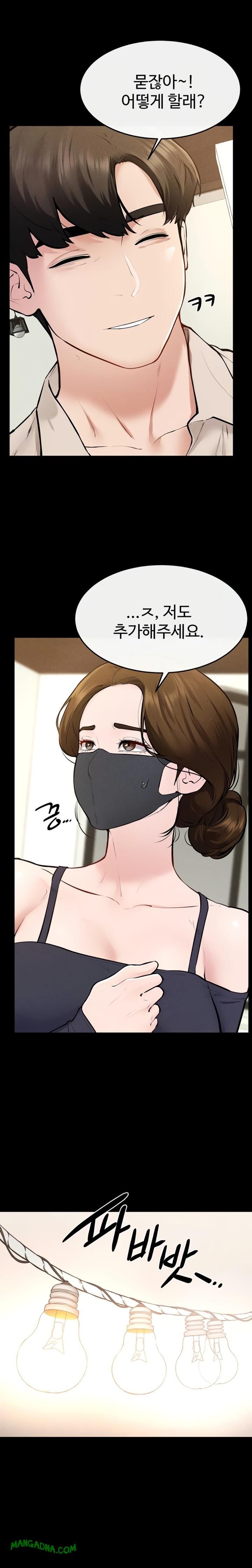 My New Family Treats me Well Raw - Chapter 99 Page 17