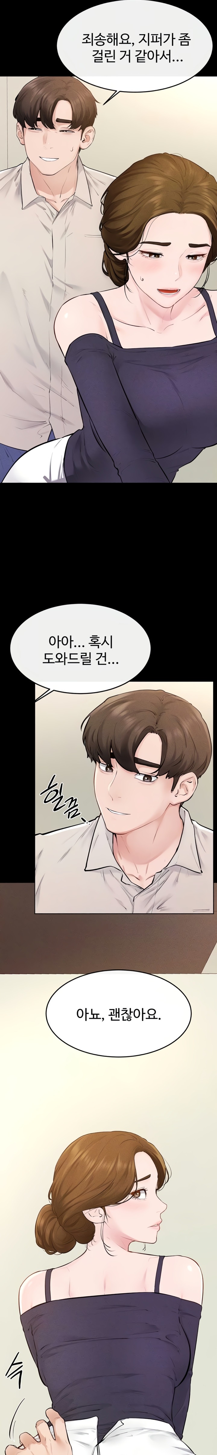 My New Family Treats me Well Raw - Chapter 99 Page 4