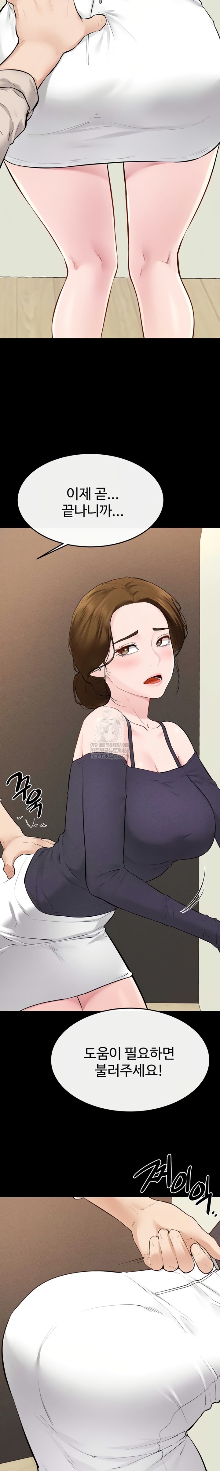 My New Family Treats me Well Raw - Chapter 99 Page 5