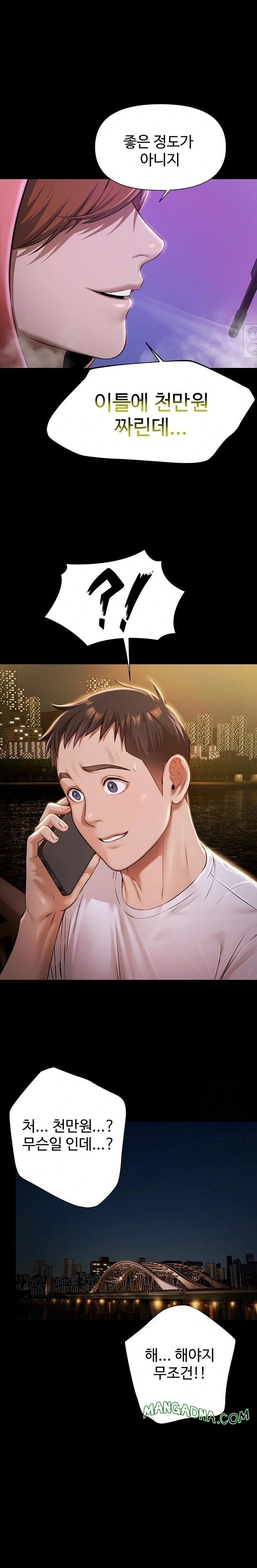 Pool Party Raw - Chapter 1 Page 48