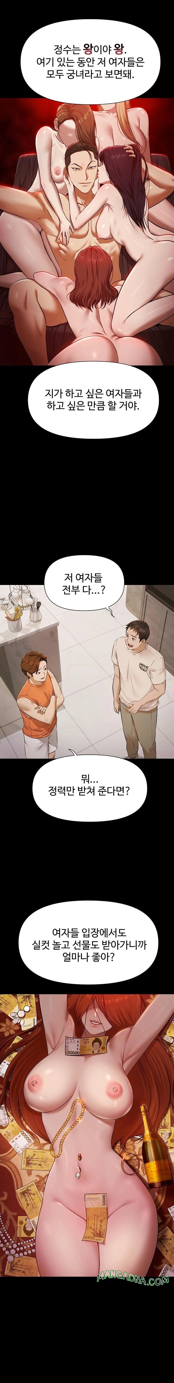 Pool Party Raw - Chapter 3 Page 8