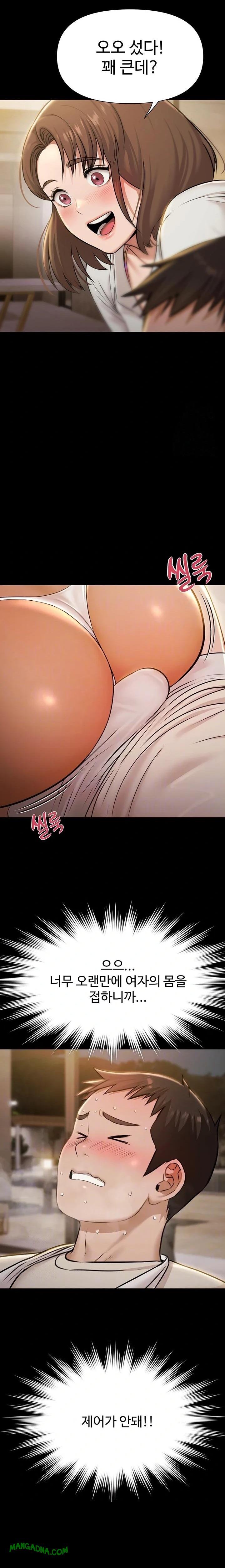 Pool Party Raw - Chapter 5 Page 7