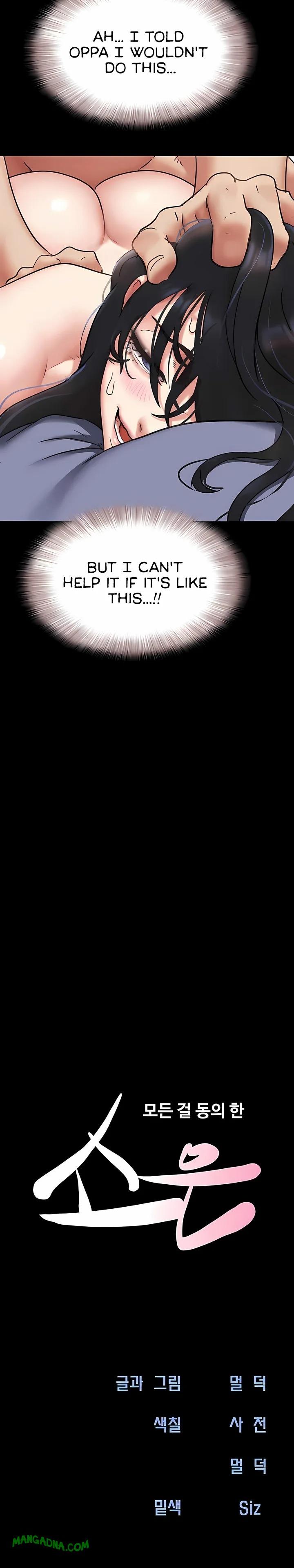 Soeun - Chapter 80 Page 4