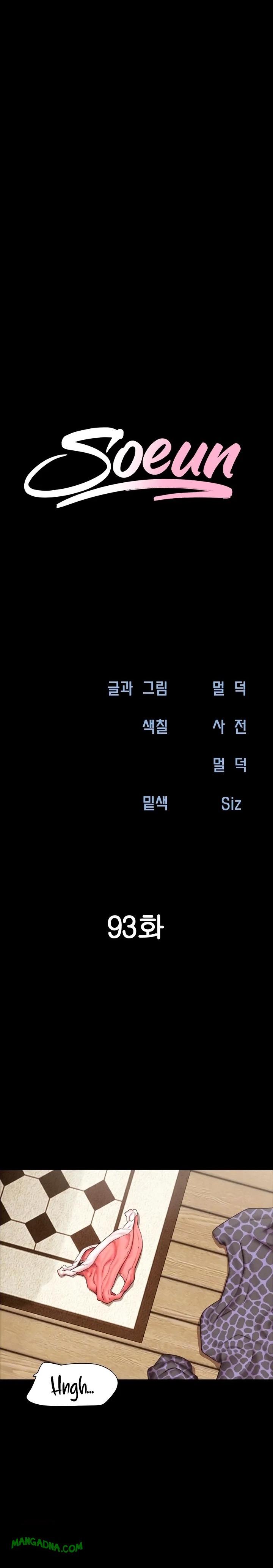 Soeun - Chapter 93 Page 3