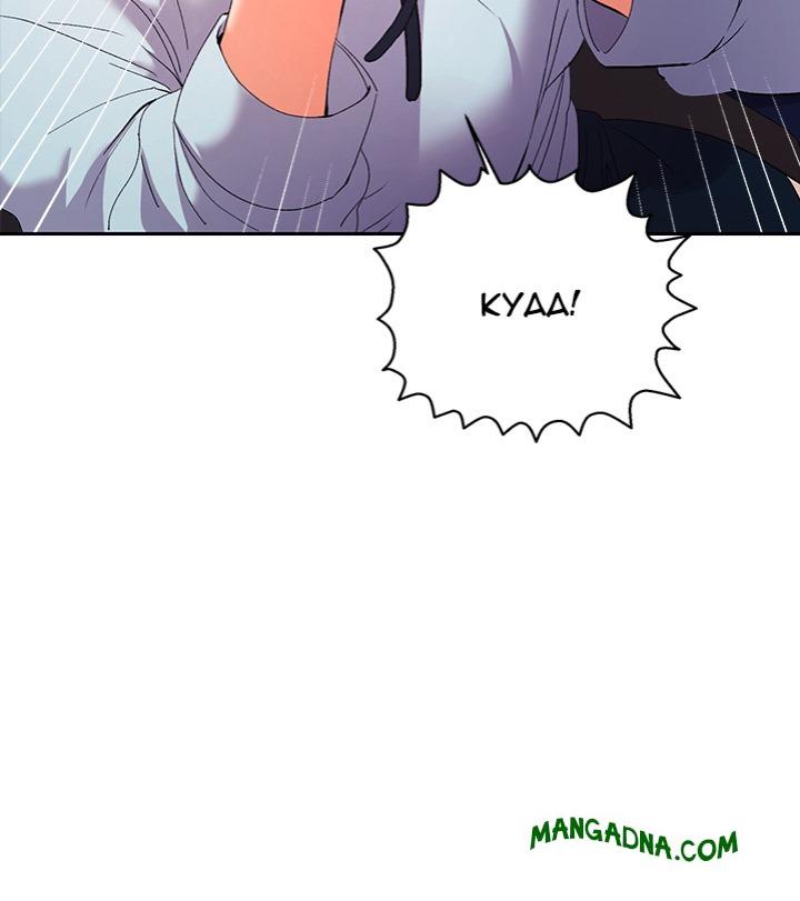 Everyone’s Man - Chapter 19 Page 23