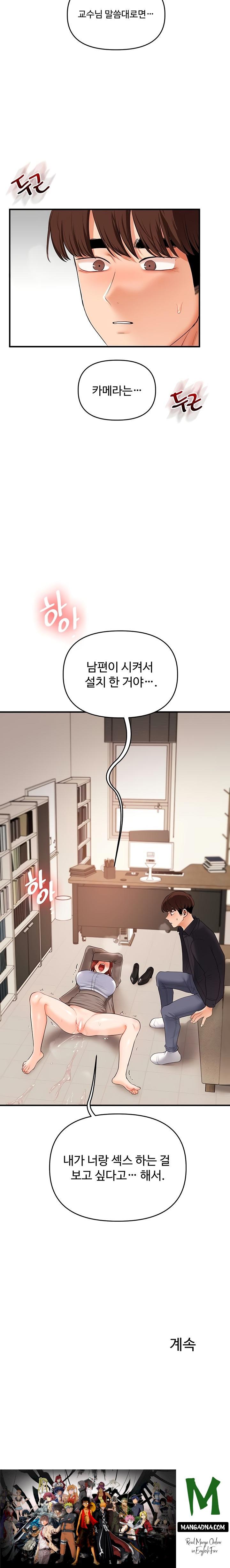 Relationship Reversal Button Raw - Chapter 75 Page 24