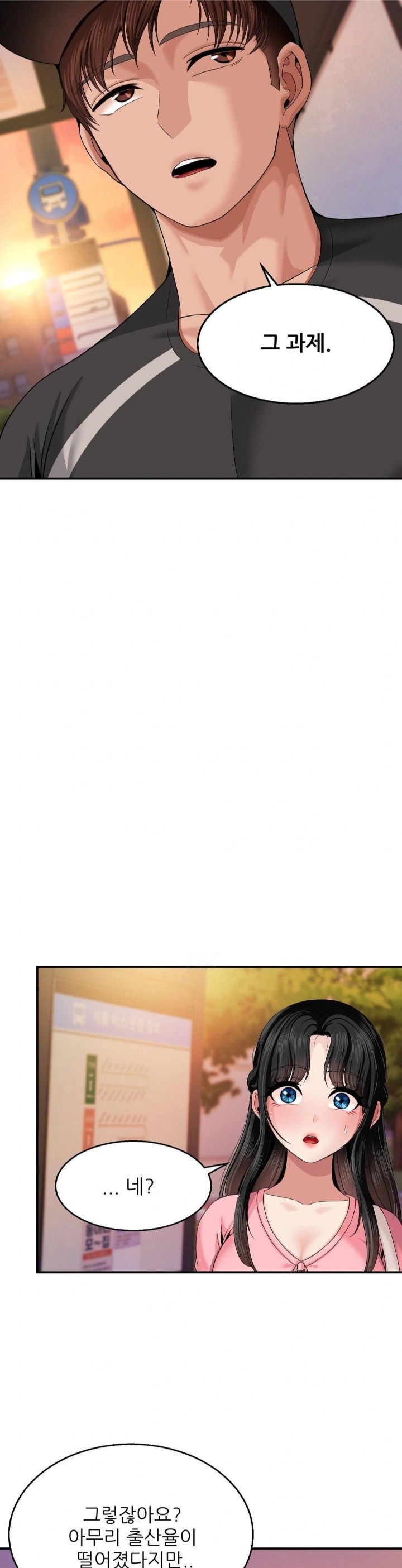 What a Hole Inspection is Homework Raw - Chapter 10 Page 13