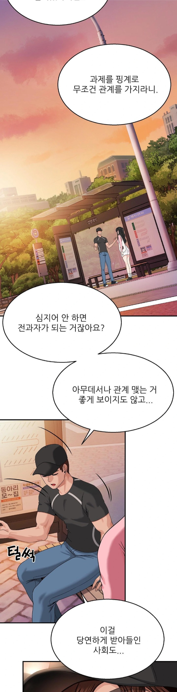 What a Hole Inspection is Homework Raw - Chapter 10 Page 14