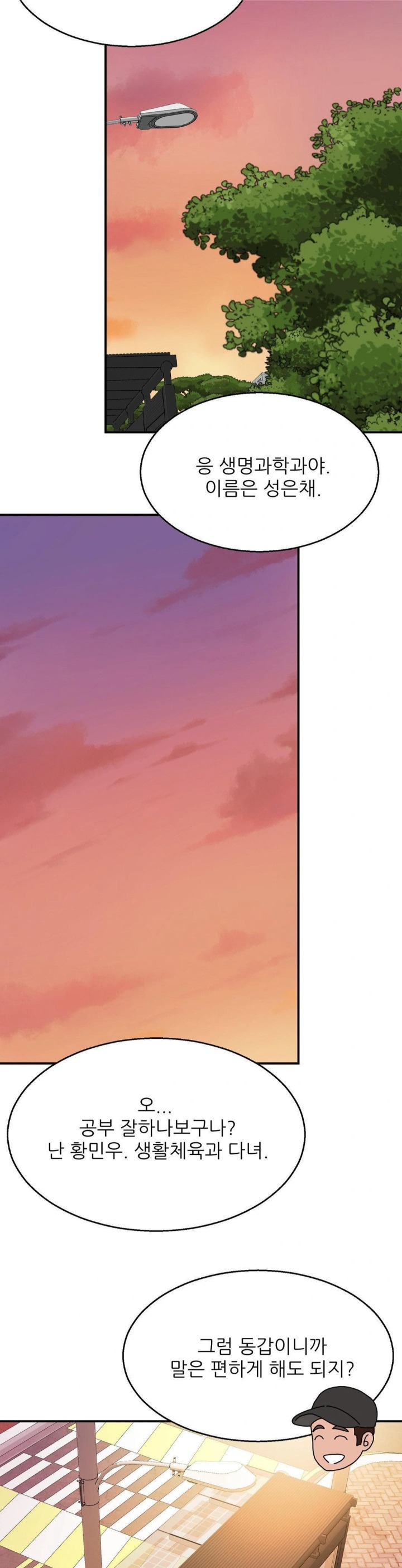 What a Hole Inspection is Homework Raw - Chapter 10 Page 17