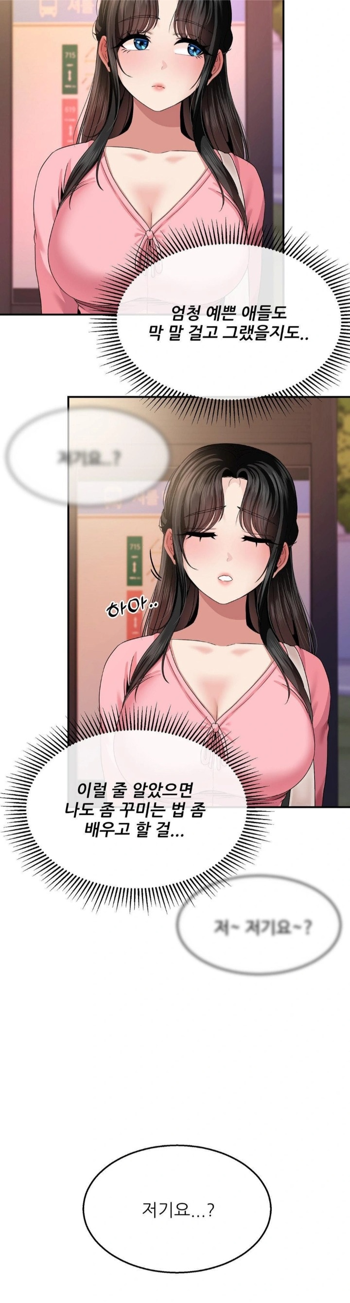 What a Hole Inspection is Homework Raw - Chapter 10 Page 8