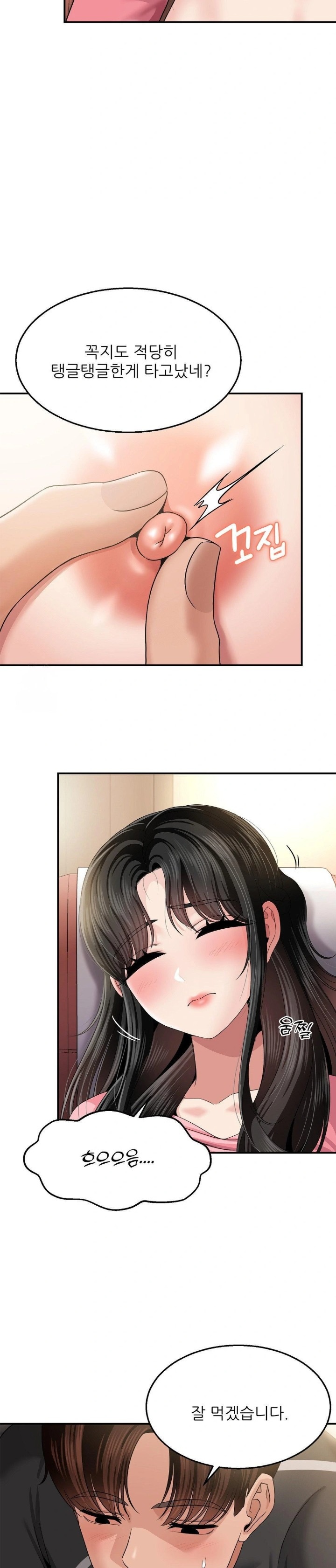 What a Hole Inspection is Homework Raw - Chapter 11 Page 12