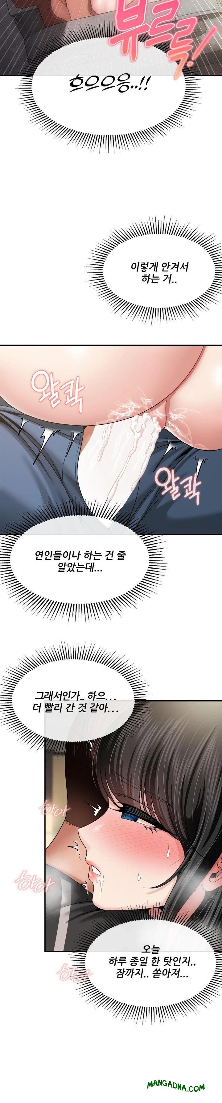 What a Hole Inspection is Homework Raw - Chapter 11 Page 27