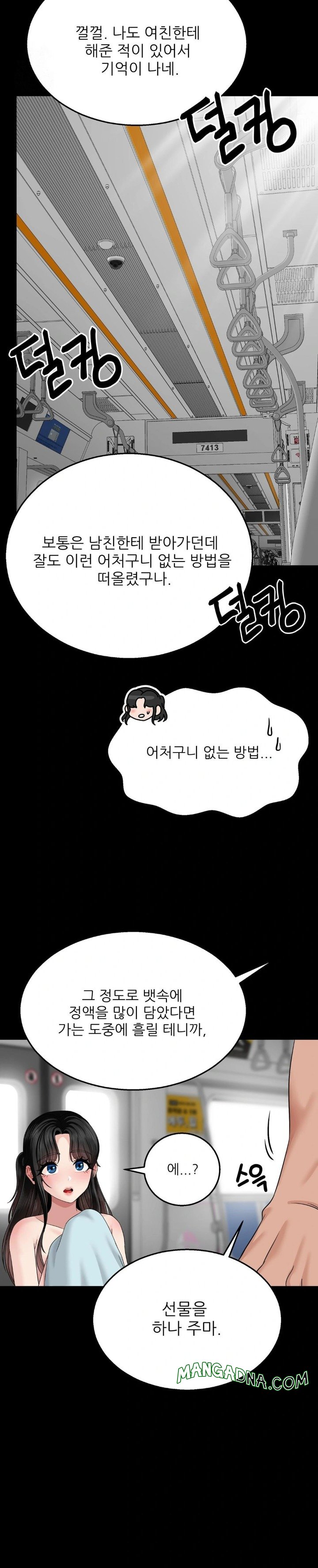 What a Hole Inspection is Homework Raw - Chapter 6 Page 11