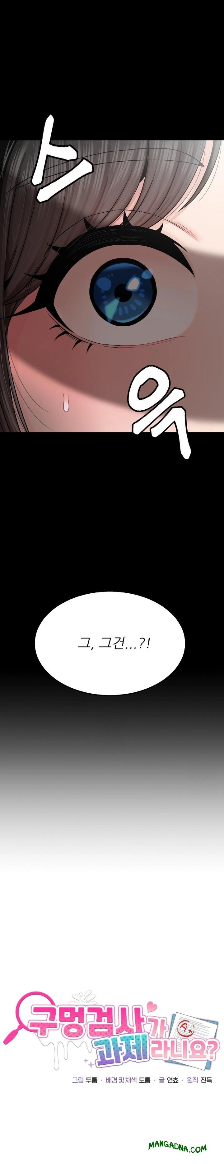 What a Hole Inspection is Homework Raw - Chapter 6 Page 12