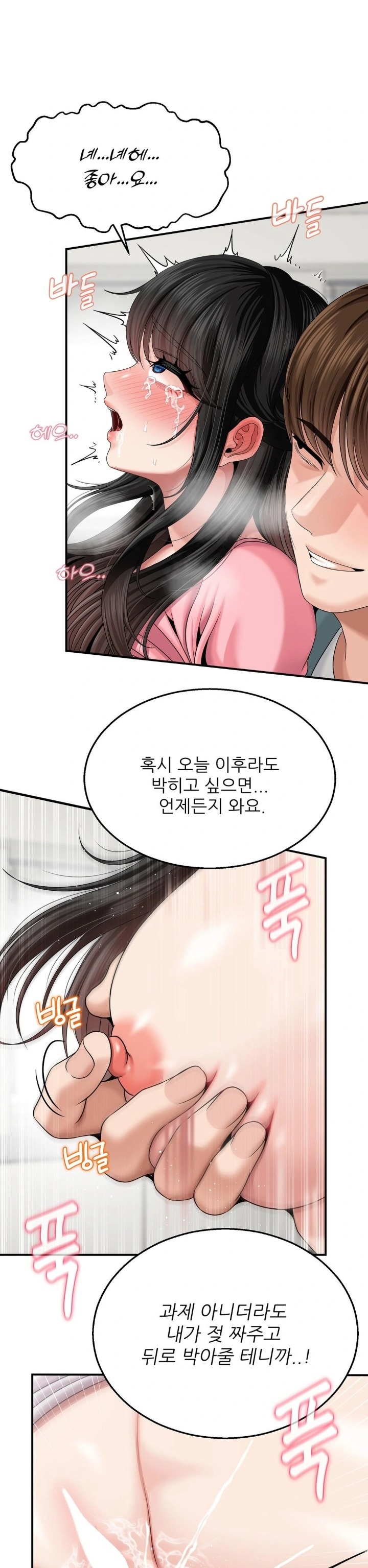 What a Hole Inspection is Homework Raw - Chapter 7 Page 21