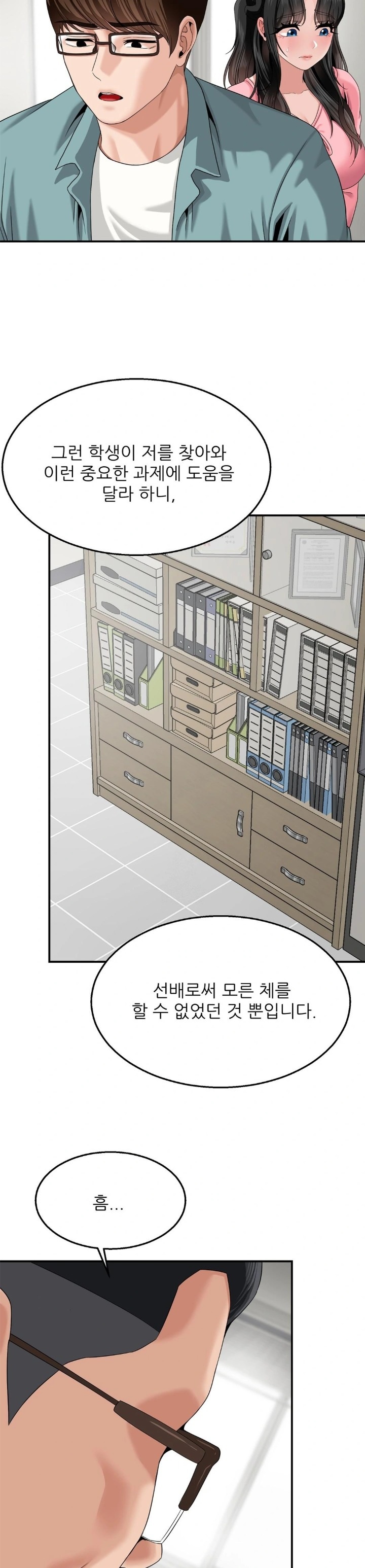 What a Hole Inspection is Homework Raw - Chapter 8 Page 10