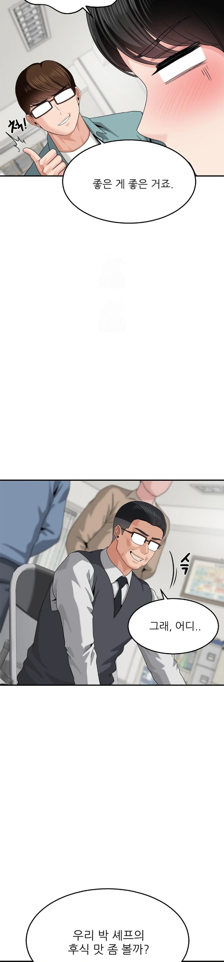 What a Hole Inspection is Homework Raw - Chapter 8 Page 16