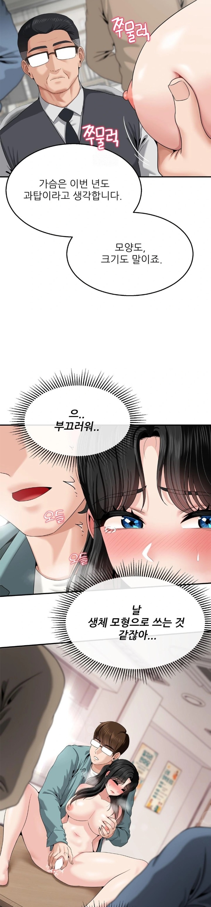 What a Hole Inspection is Homework Raw - Chapter 8 Page 19