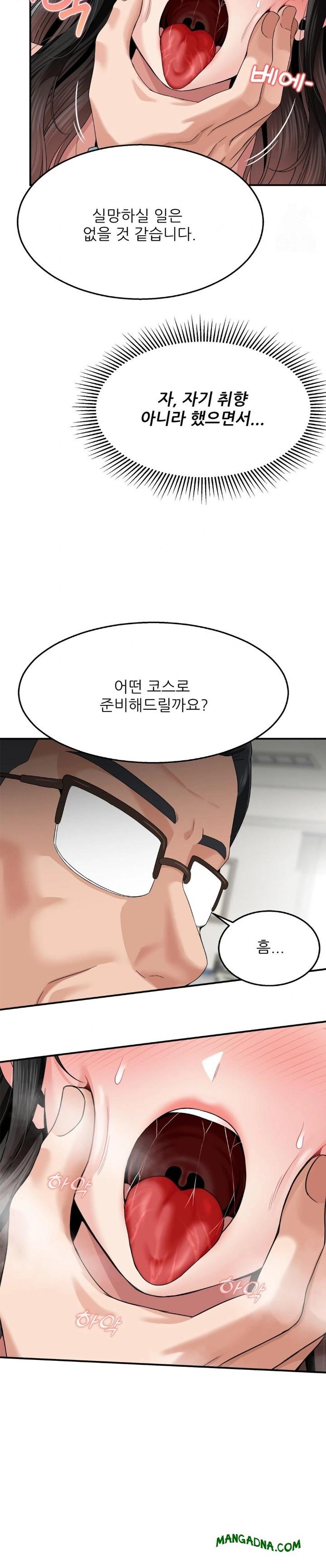 What a Hole Inspection is Homework Raw - Chapter 8 Page 21