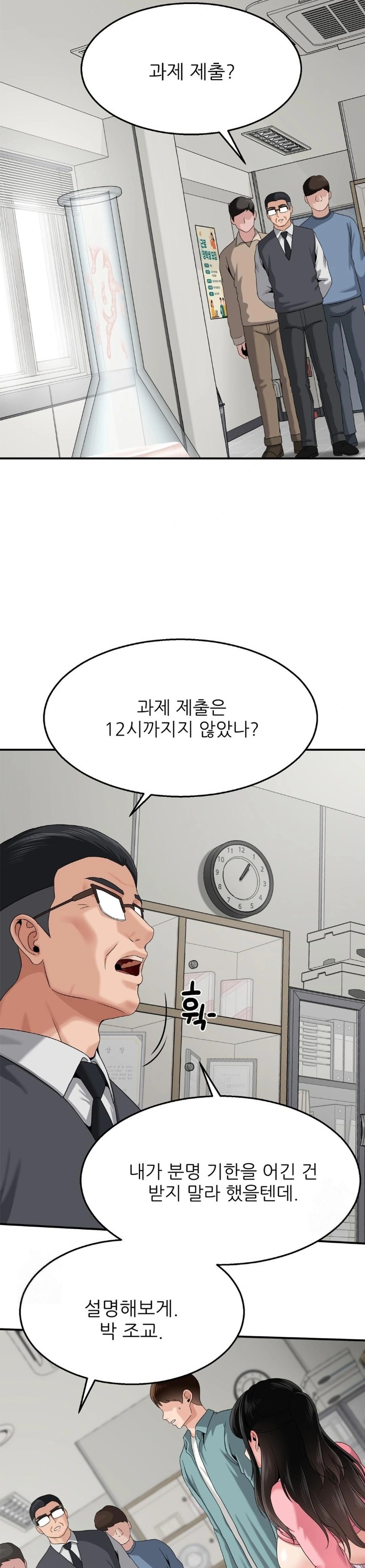 What a Hole Inspection is Homework Raw - Chapter 8 Page 5