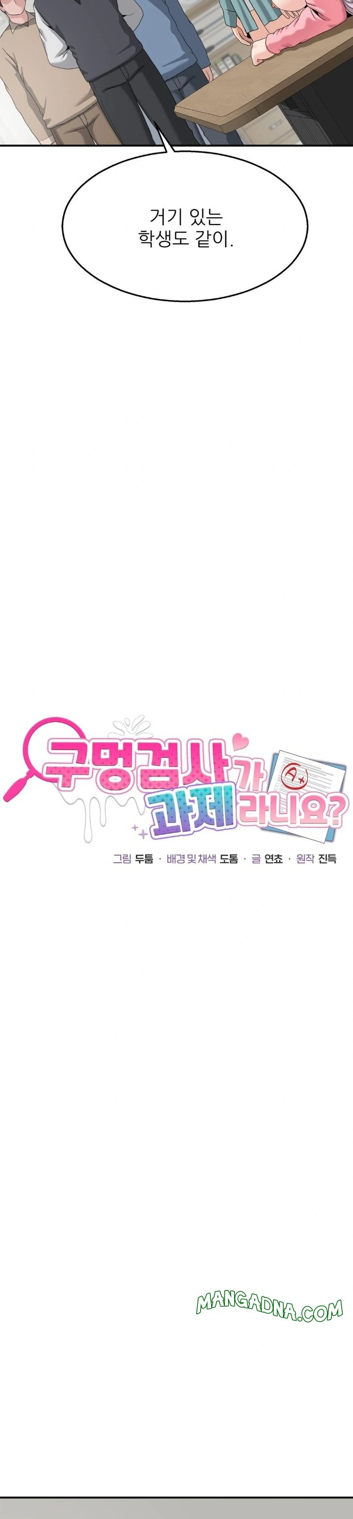 What a Hole Inspection is Homework Raw - Chapter 8 Page 6