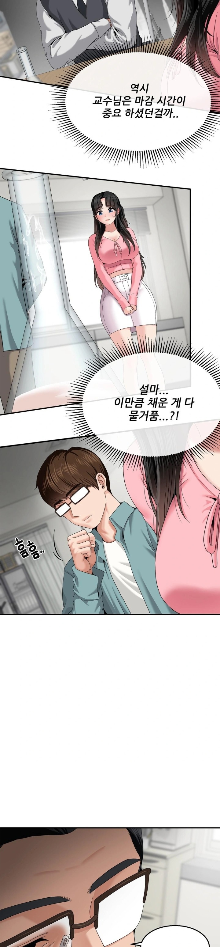 What a Hole Inspection is Homework Raw - Chapter 8 Page 8