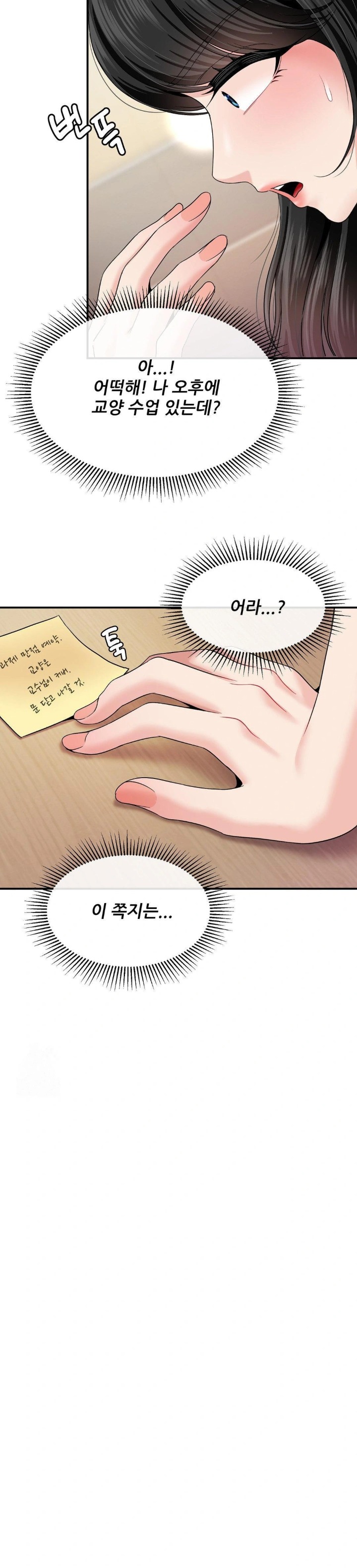 What a Hole Inspection is Homework Raw - Chapter 9 Page 19