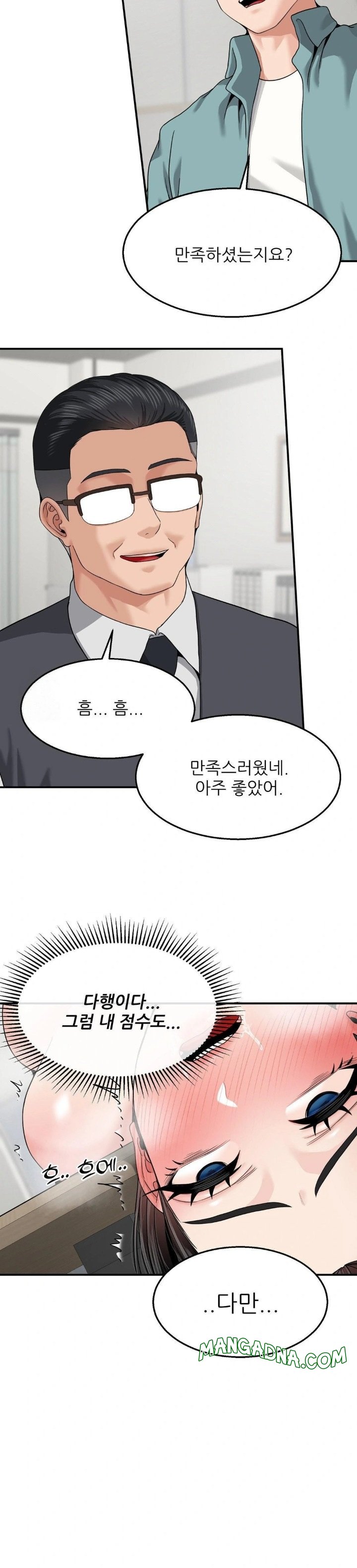 What a Hole Inspection is Homework Raw - Chapter 9 Page 8