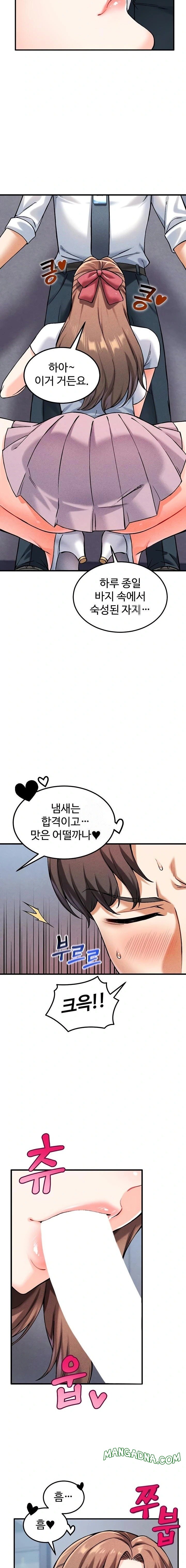 Wanna Join the Company? Raw - Chapter 7 Page 19