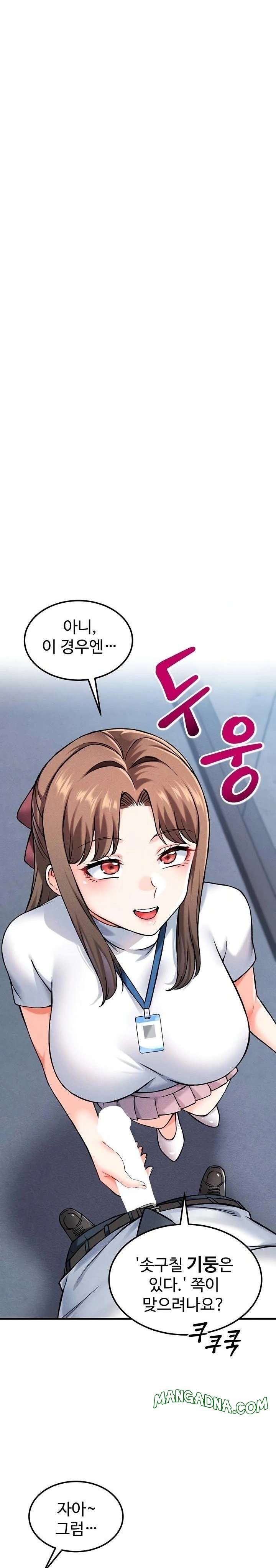 Wanna Join the Company? Raw - Chapter 7 Page 23