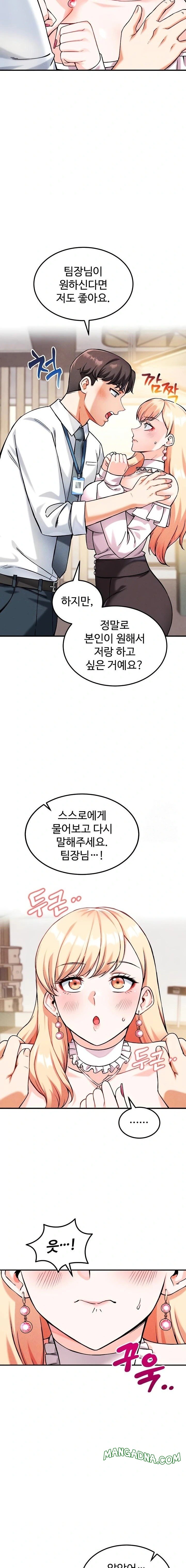 Wanna Join the Company? Raw - Chapter 7 Page 3