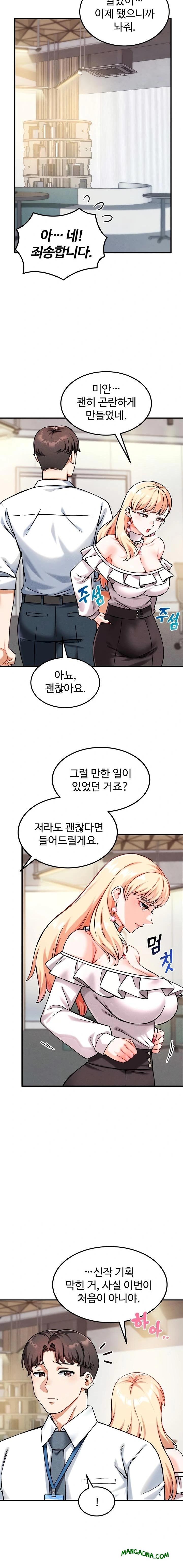 Wanna Join the Company? Raw - Chapter 7 Page 4