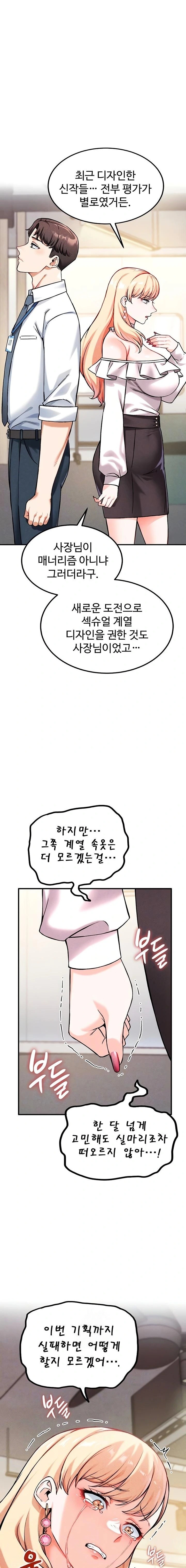 Wanna Join the Company? Raw - Chapter 7 Page 5