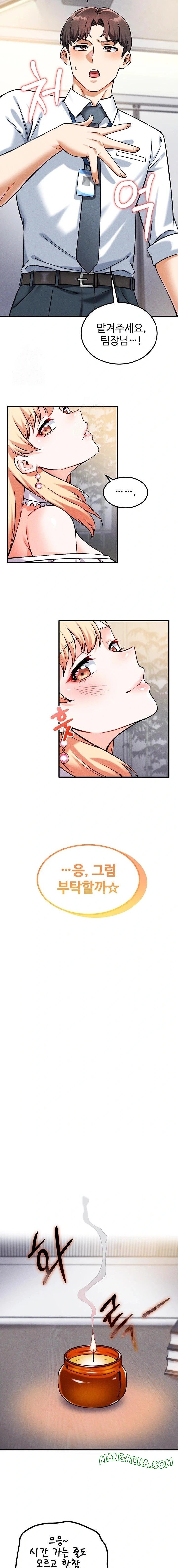 Wanna Join the Company? Raw - Chapter 8 Page 15