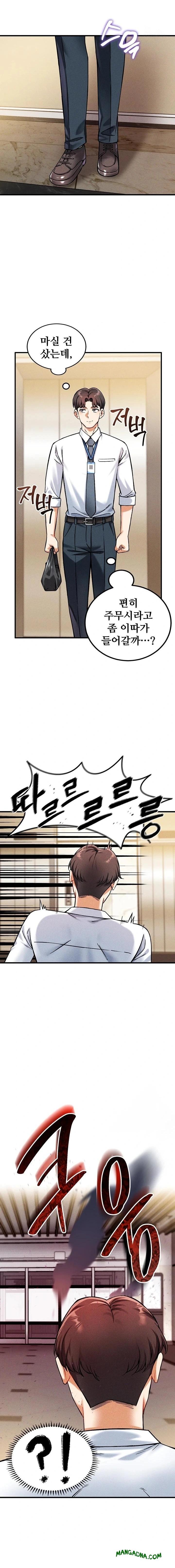 Wanna Join the Company? Raw - Chapter 8 Page 20