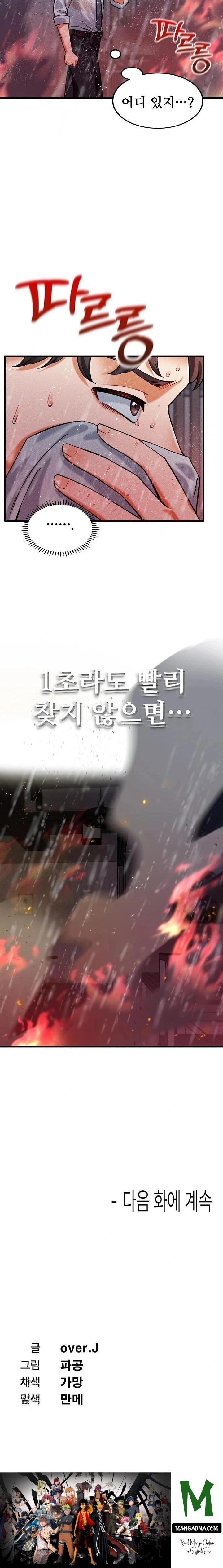 Wanna Join the Company? Raw - Chapter 8 Page 24