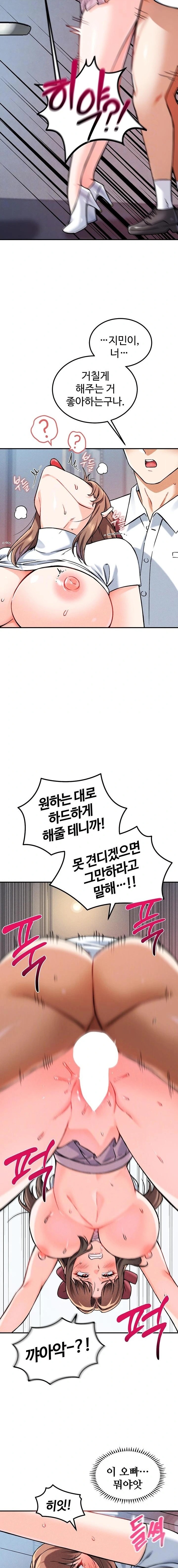 Wanna Join the Company? Raw - Chapter 8 Page 4