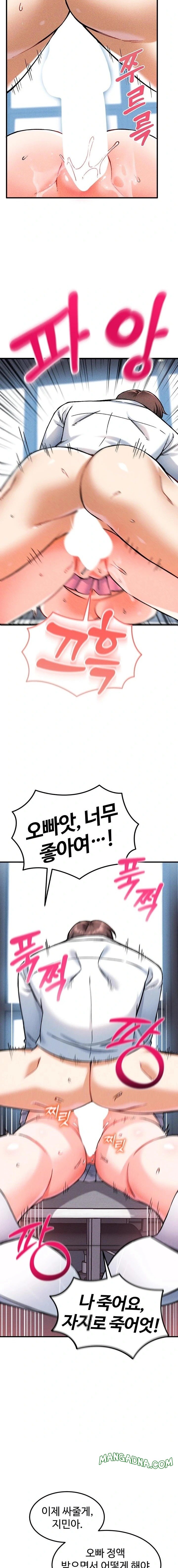 Wanna Join the Company? Raw - Chapter 8 Page 8