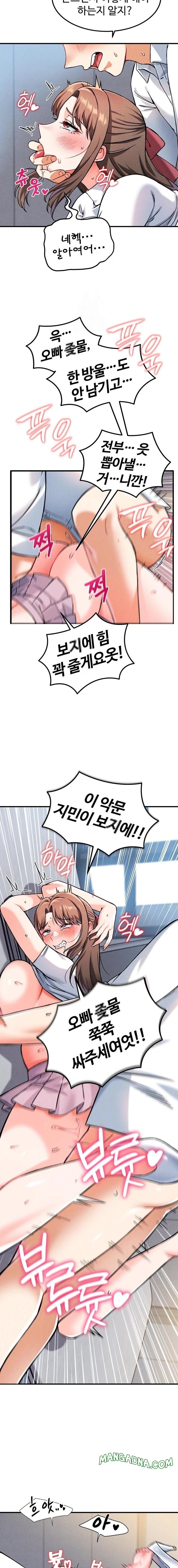 Wanna Join the Company? Raw - Chapter 8 Page 9