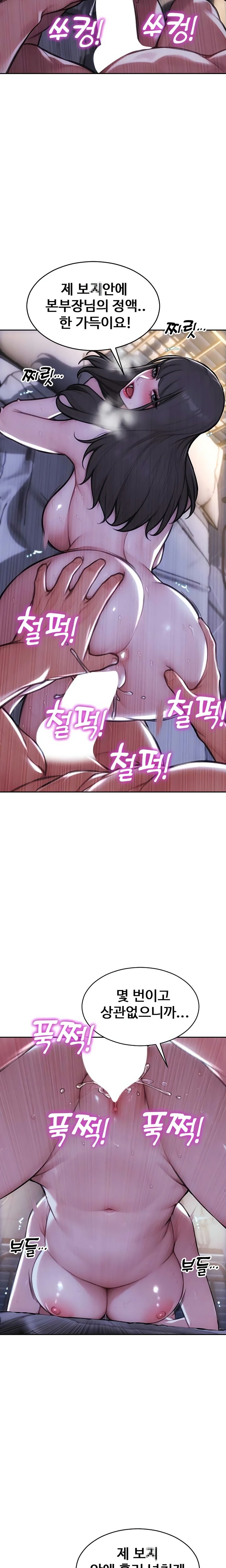 I Divorced My Wife Raw - Chapter 53 Page 8