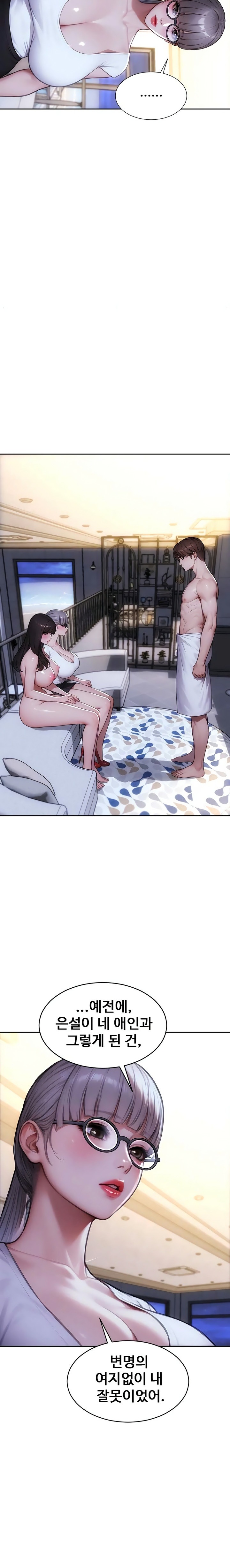 I Divorced My Wife Raw - Chapter 54 Page 15