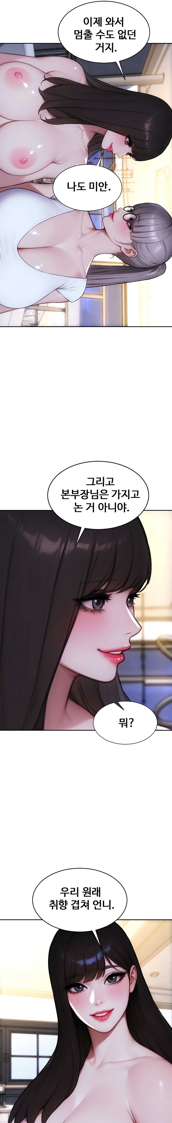 I Divorced My Wife Raw - Chapter 54 Page 19