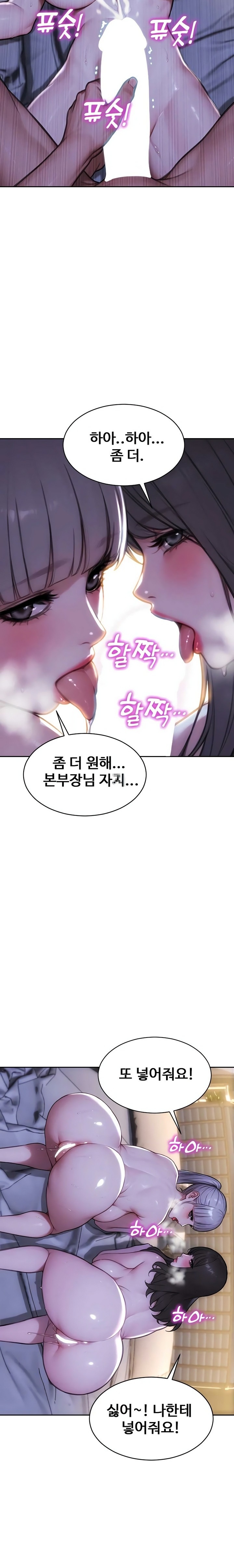 I Divorced My Wife Raw - Chapter 54 Page 26
