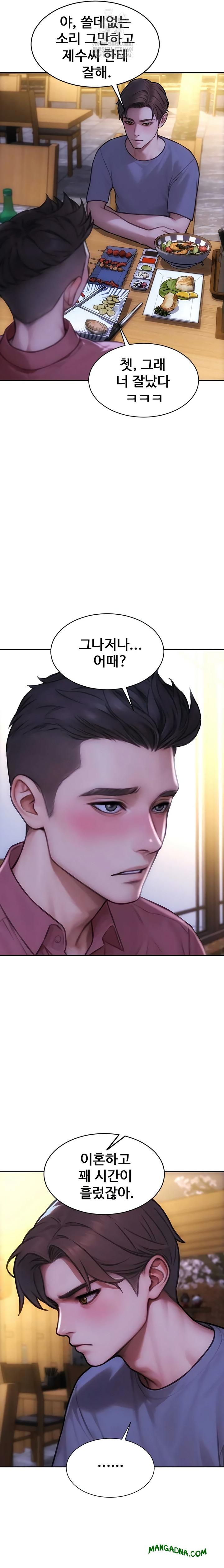 I Divorced My Wife Raw - Chapter 55 Page 13