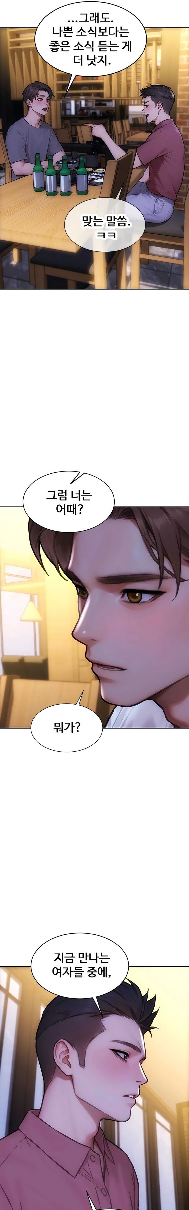 I Divorced My Wife Raw - Chapter 55 Page 16