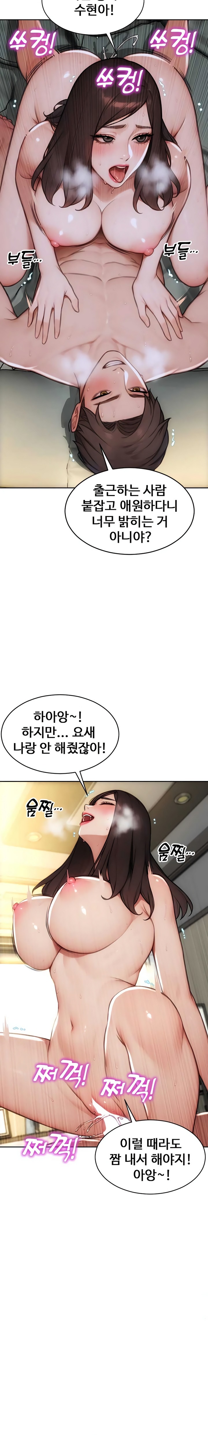 I Divorced My Wife Raw - Chapter 55 Page 24