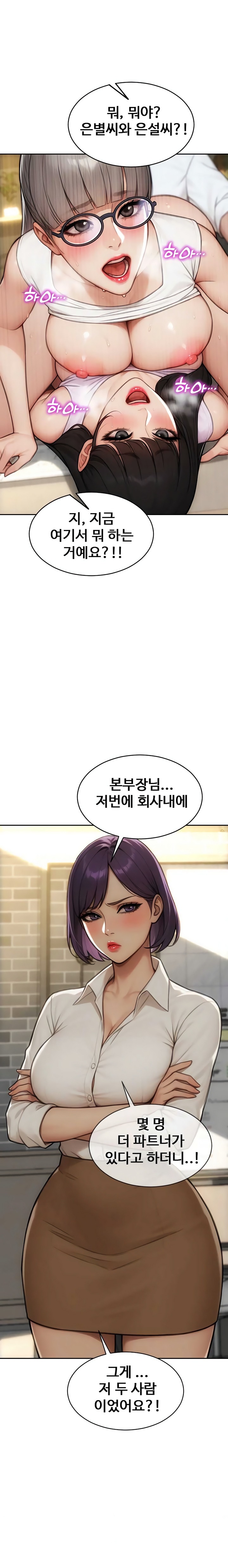 I Divorced My Wife Raw - Chapter 56 Page 14