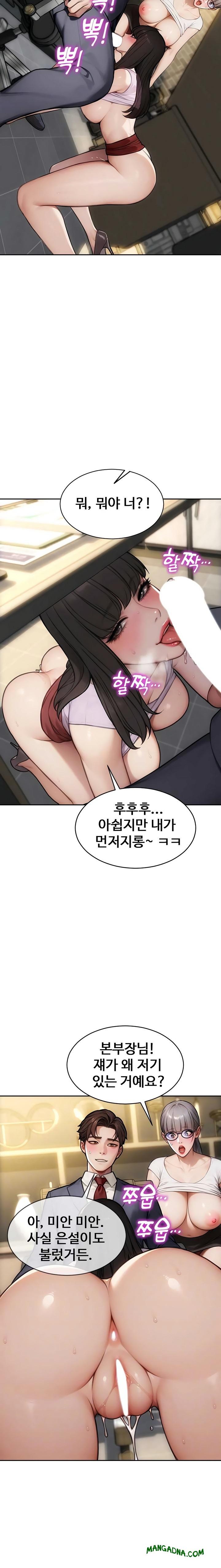 I Divorced My Wife Raw - Chapter 56 Page 6