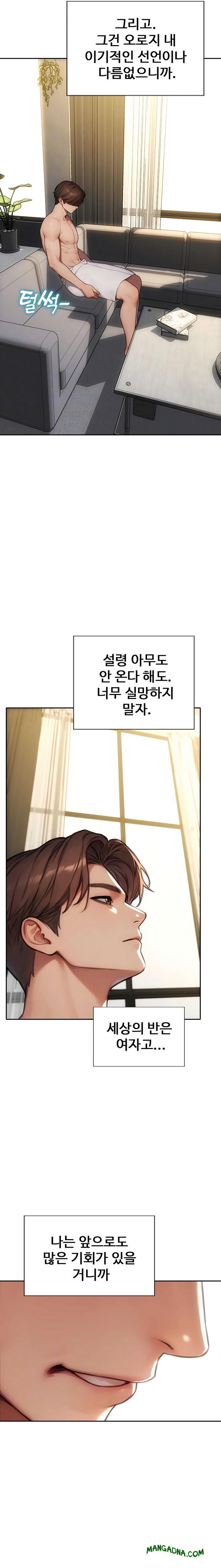 I Divorced My Wife Raw - Chapter 57 Page 7